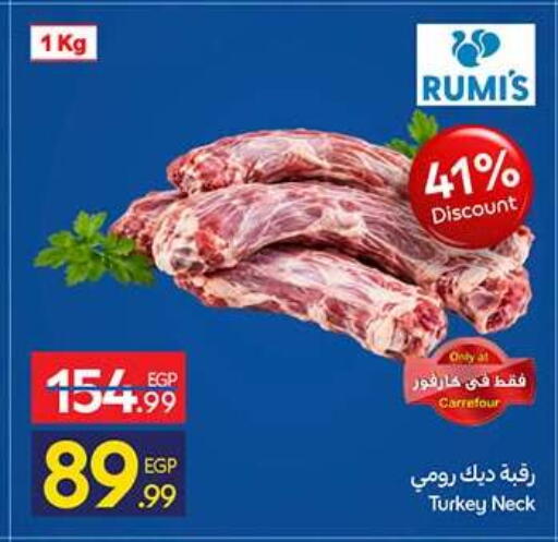 available at كارفور in Egypt - القاهرة