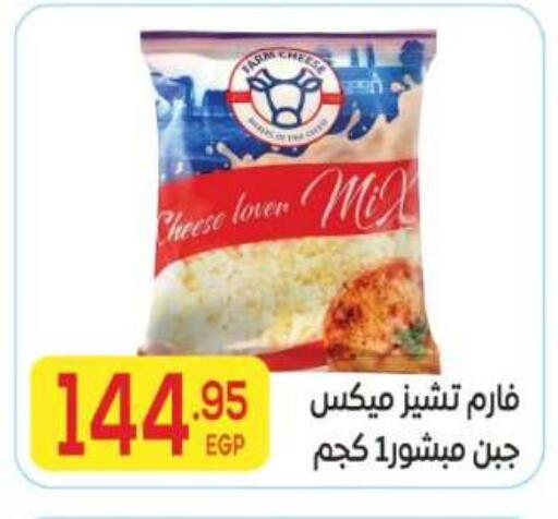 available at El Mahallawy Market  in Egypt - Cairo