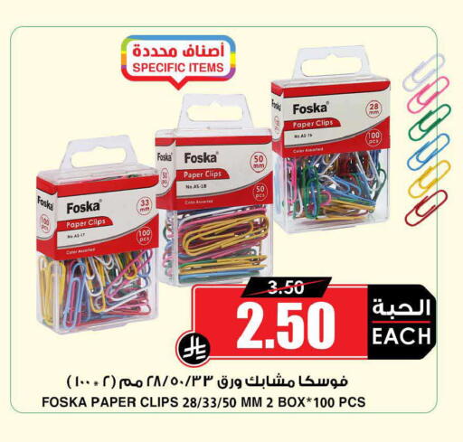 available at Prime Supermarket in KSA, Saudi Arabia, Saudi - Riyadh
