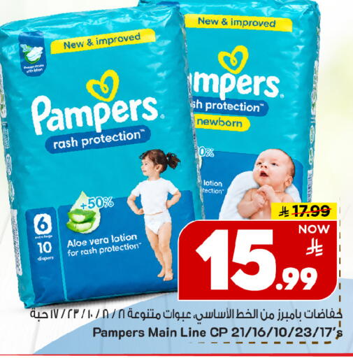 available at Mark & Save in KSA, Saudi Arabia, Saudi - Al Khobar