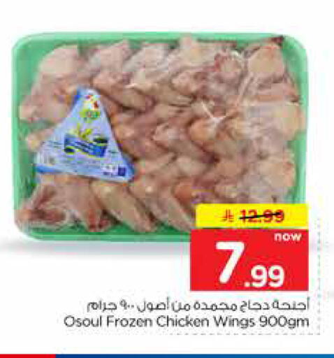 available at Hyper Al Wafa in KSA, Saudi Arabia, Saudi - Mecca
