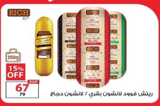 available at زهران ماركت in Egypt - القاهرة