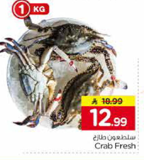 available at Nesto in KSA, Saudi Arabia, Saudi - Riyadh