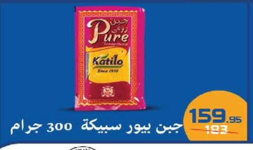 available at  Zahran Market in Egypt - Cairo