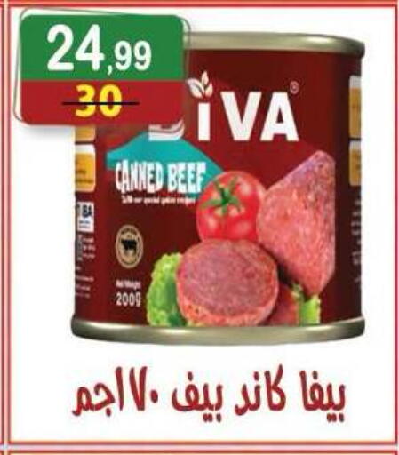 available at هايبر النسر in Egypt - القاهرة