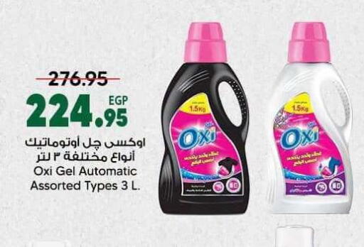 available at سبينس in Egypt - القاهرة