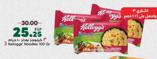 available at سبينس in Egypt - القاهرة