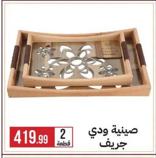 available at 6 أكتوبر سنتر in Egypt - القاهرة