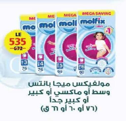 available at  Zahran Market in Egypt - Cairo