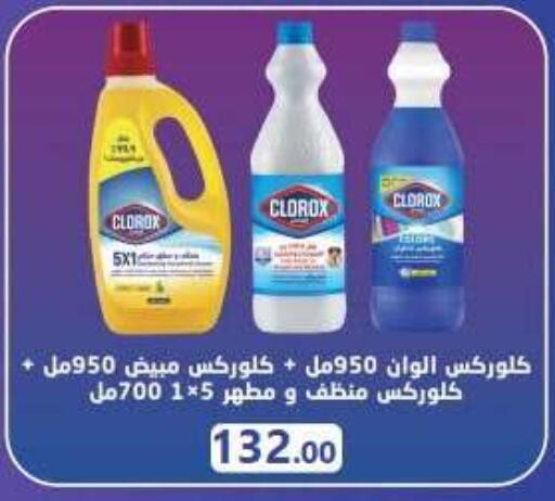 available at El Mahallawy Market  in Egypt - Cairo