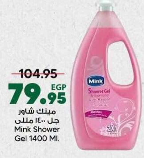 available at سبينس in Egypt - القاهرة