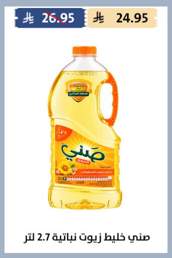 available at متاجر قوت in مملكة العربية السعودية, السعودية, سعودية - الطائف