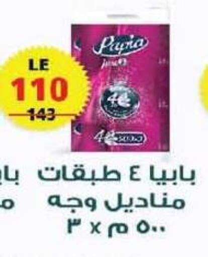 available at  Zahran Market in Egypt - Cairo