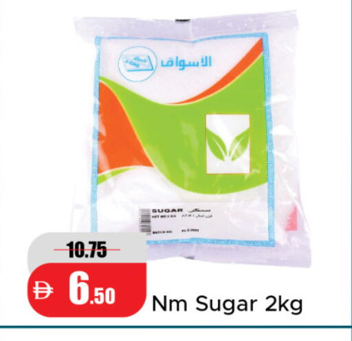 available at الأسواق هايبرماركت in الإمارات العربية المتحدة , الامارات - دبي