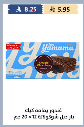 available at متاجر قوت in مملكة العربية السعودية, السعودية, سعودية - الطائف