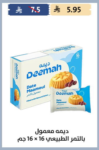 Date available at Qout Market in KSA, Saudi Arabia, Saudi - Ta'if