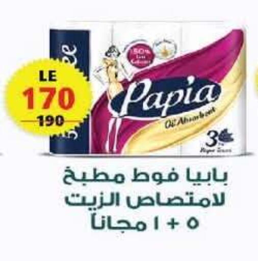 available at  Zahran Market in Egypt - Cairo