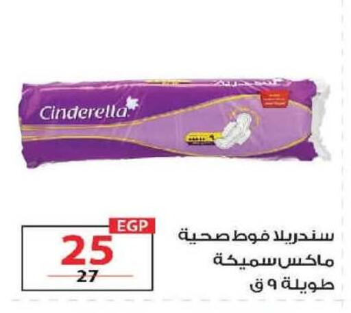 available at  Zahran Market in Egypt - Cairo
