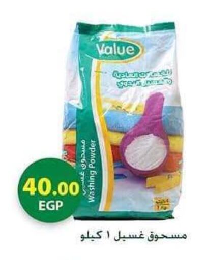 available at Spinneys  in Egypt - Cairo