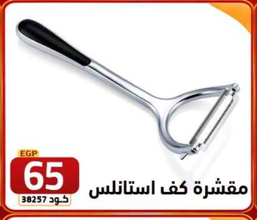 available at  سنتر الزلزال in Egypt - القاهرة