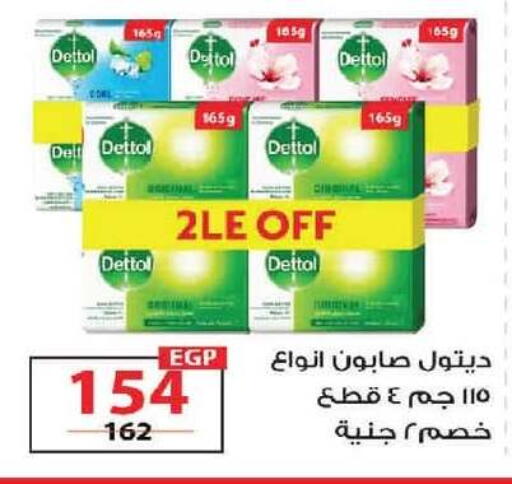available at  Zahran Market in Egypt - Cairo