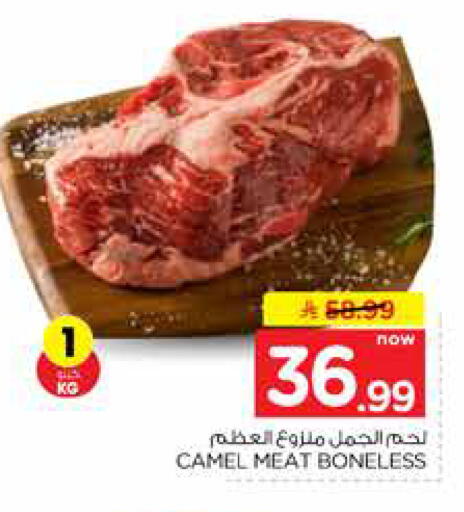 available at هايبر الوفاء in مملكة العربية السعودية, السعودية, سعودية - الرياض