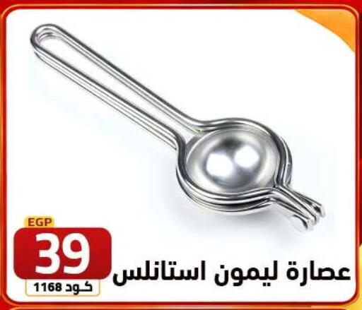 available at  سنتر الزلزال in Egypt - القاهرة