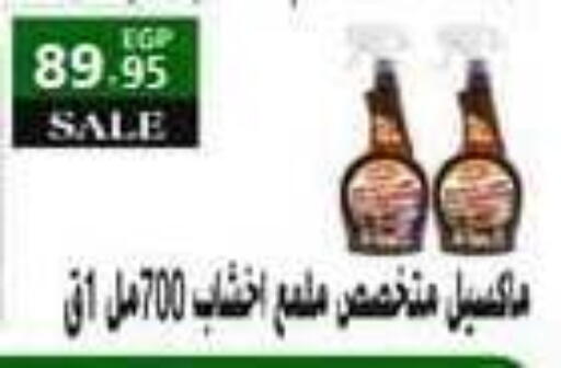 available at El Mahallawy Market  in Egypt - Cairo