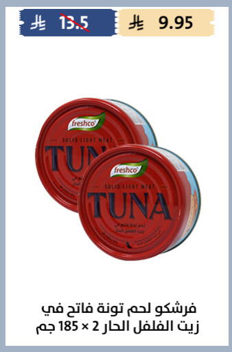 available at متاجر قوت in مملكة العربية السعودية, السعودية, سعودية - الطائف