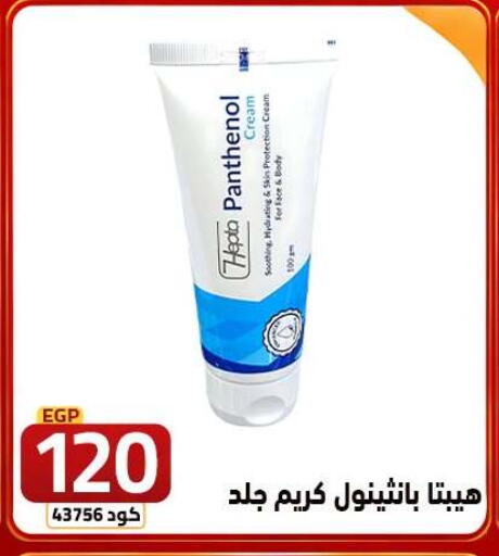 available at  سنتر الزلزال in Egypt - القاهرة