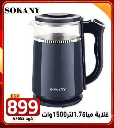 available at  سنتر الزلزال in Egypt - القاهرة
