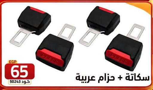 available at  سنتر الزلزال in Egypt - القاهرة