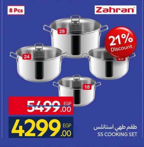 available at كارفور in Egypt - القاهرة