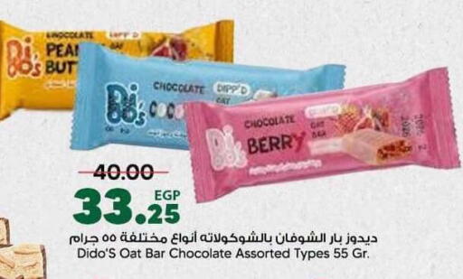 available at سبينس in Egypt - القاهرة
