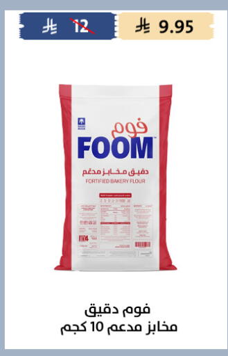 available at Qout Market in KSA, Saudi Arabia, Saudi - Ta'if