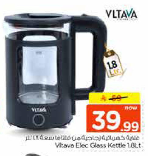 available at Nesto in KSA, Saudi Arabia, Saudi - Riyadh