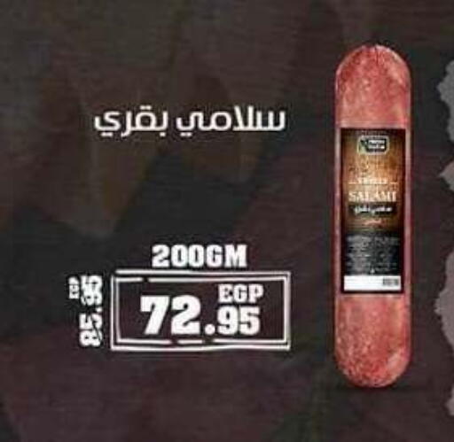 متوفر لدى سبينس في Egypt - القاهرة