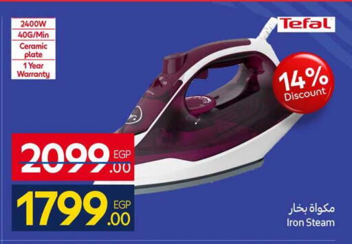 available at كارفور in Egypt - القاهرة