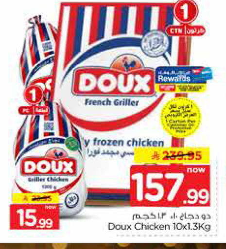 available at هايبر الوفاء in مملكة العربية السعودية, السعودية, سعودية - الخرج