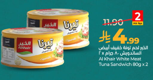 available at لولو هايبرماركت in مملكة العربية السعودية, السعودية, سعودية - المدينة المنورة