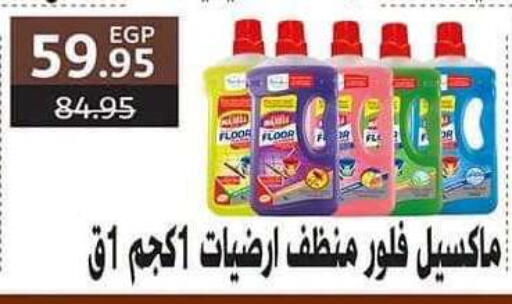 available at سبينس in Egypt - القاهرة