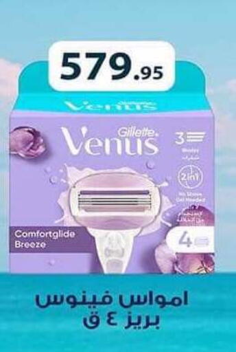available at سبينس in Egypt - القاهرة