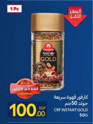 available at كارفور in Egypt - القاهرة
