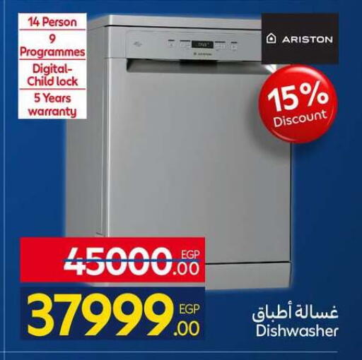 available at كارفور in Egypt - القاهرة