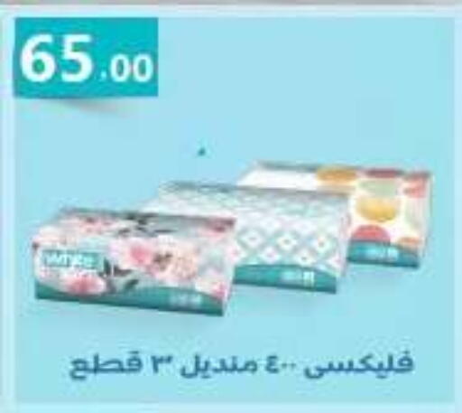 available at El Mahallawy Market  in Egypt - Cairo