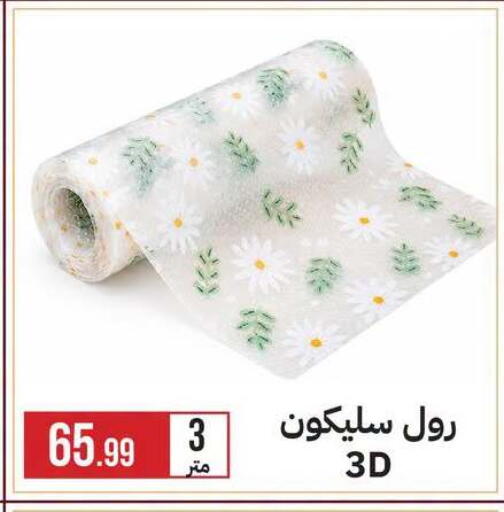 available at 6 October Center in Egypt - Cairo