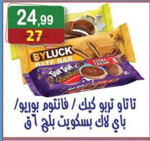 available at Hyper Eagle in Egypt - Cairo