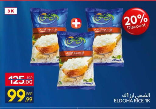 available at كارفور in Egypt - القاهرة