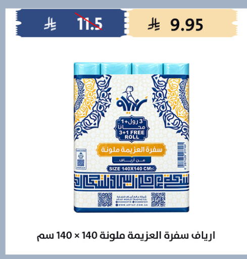 available at Qout Market in KSA, Saudi Arabia, Saudi - Ta'if