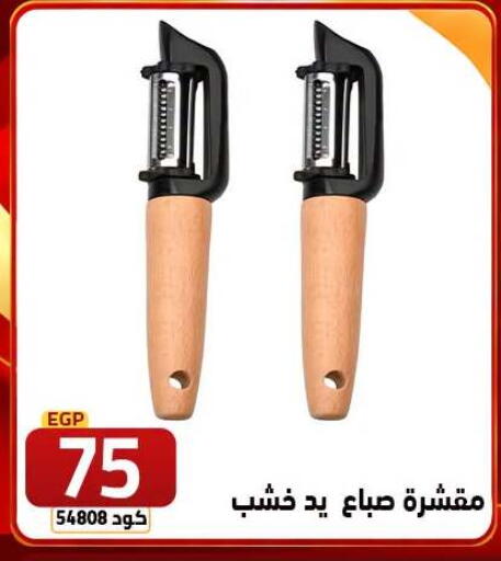 available at  سنتر الزلزال in Egypt - القاهرة